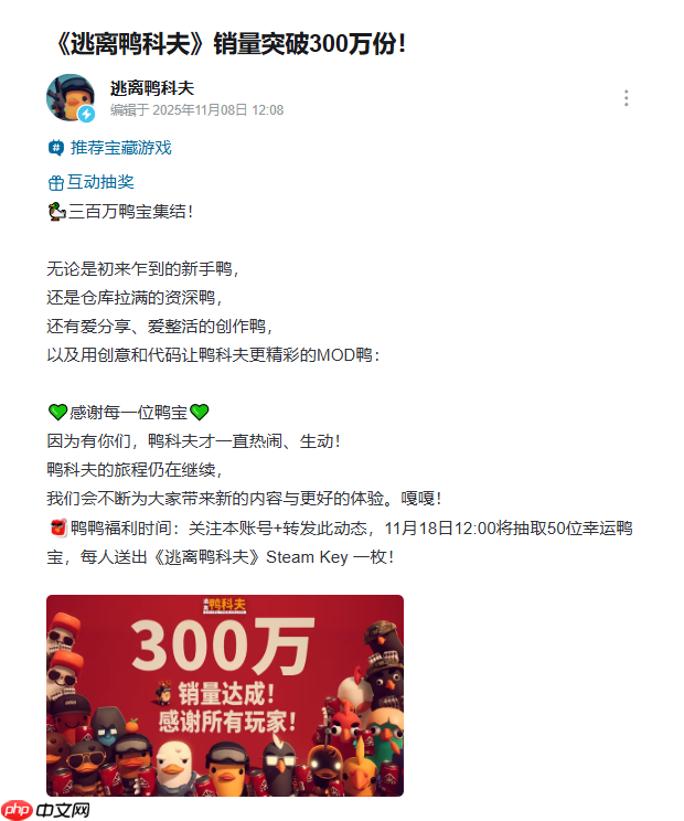《逃离鸭科夫》销量突破300万份！官方感谢所有玩家