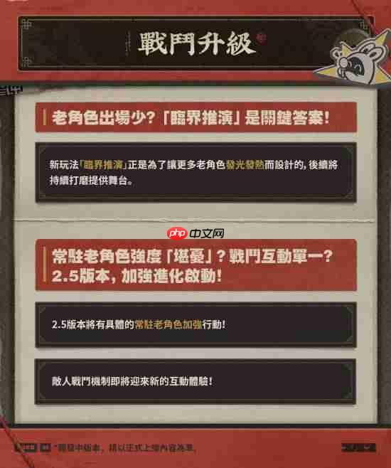 《绝区零》超良心！常驻角色将于2.5版本迎来加强