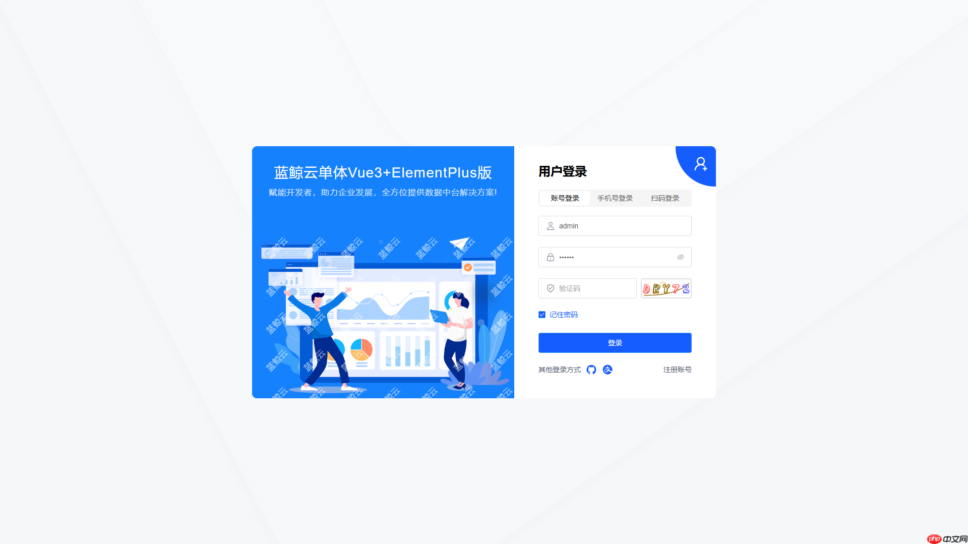 蓝鲸云 LanJing-EleVue 单体敏捷开发框架 v1.1.0 发布