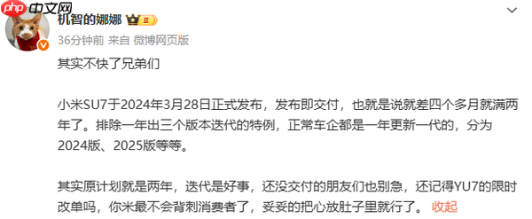 小米SU7改款12大升级点曝光！全系车型涨价1万元？