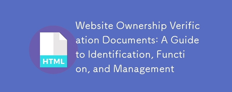 Web サイト所有権検証ドキュメント: 識別、機能、および管理に関するガイド