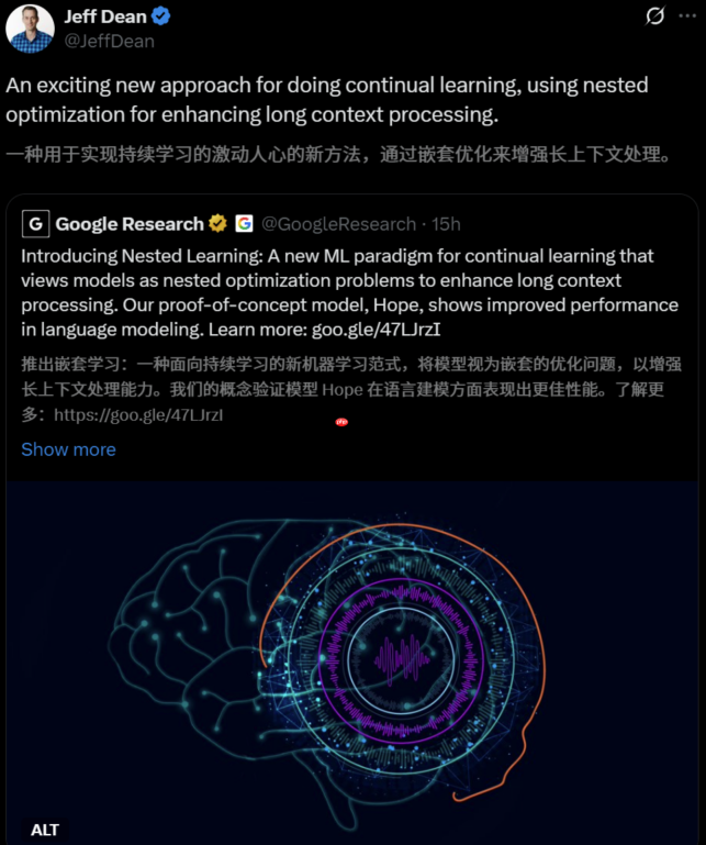 谷歌提出嵌套学习（Nested Learning）架构， 解决“灾难性遗忘”问题