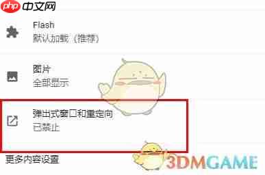 《谷歌浏览器》添加信任网站方法