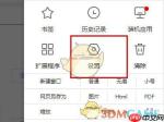 《谷歌浏览器》添加信任网站方法