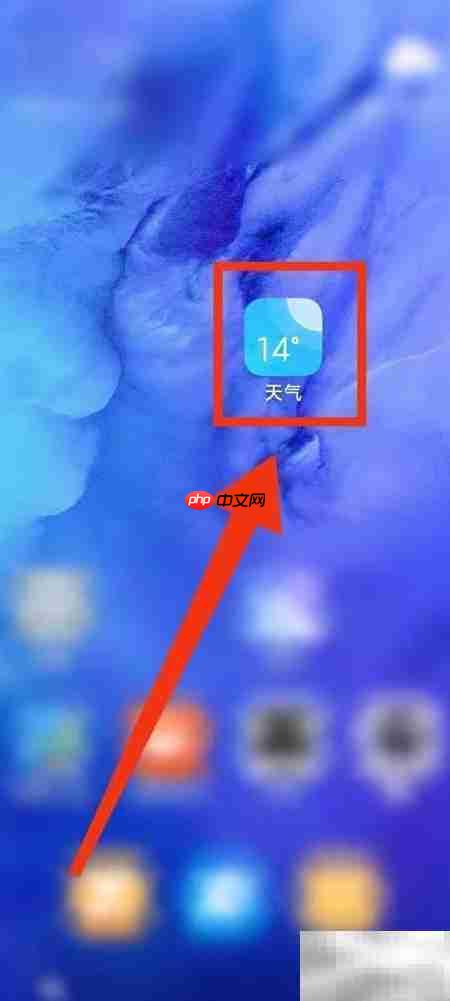 小米手机开启早晚天气提醒