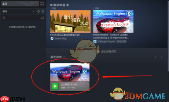 《wallpaper engine》播放速度设置教程
