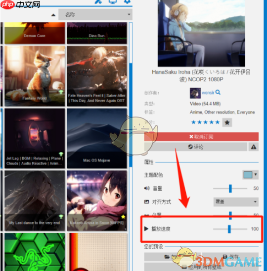《wallpaper engine》播放速度设置教程