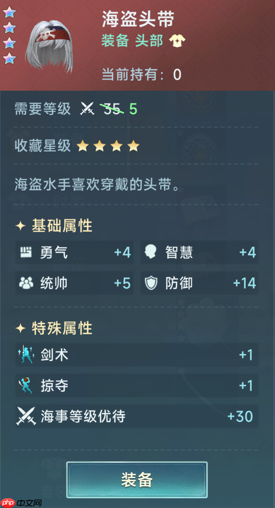 《大航海时代：传说》炮船装备推荐