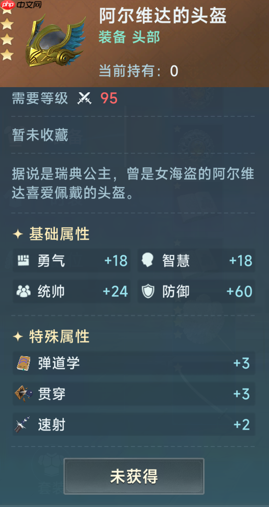 《大航海时代：传说》炮船装备推荐