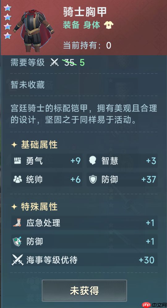 《大航海时代：传说》炮船装备推荐