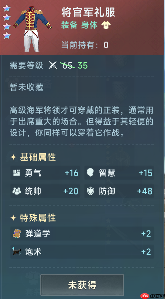 《大航海时代：传说》炮船装备推荐