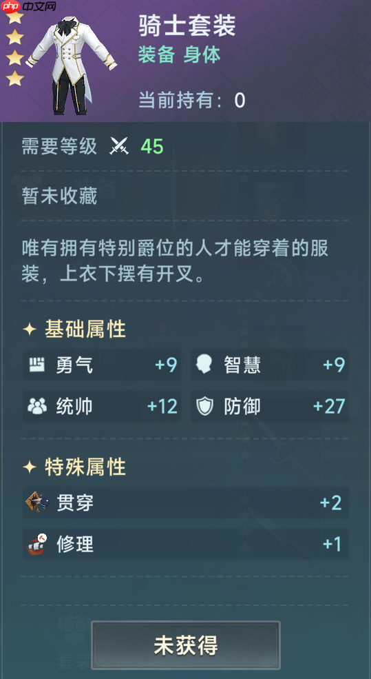 《大航海时代：传说》炮船装备推荐