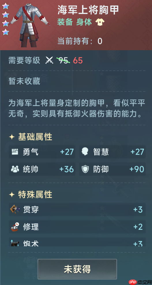 《大航海时代：传说》炮船装备推荐