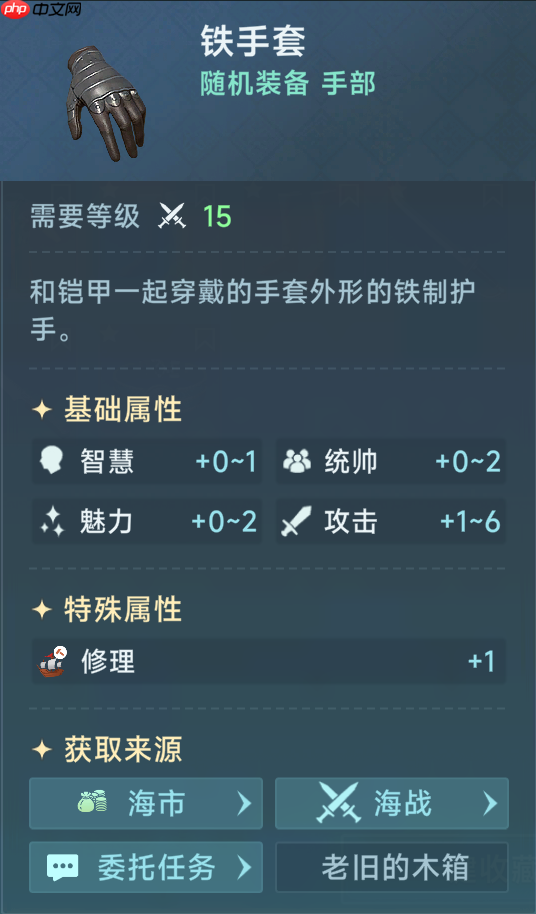 《大航海时代：传说》炮船装备推荐