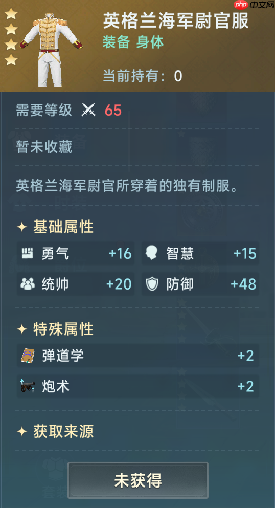 《大航海时代：传说》炮船装备推荐