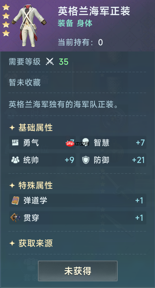 《大航海时代：传说》炮船装备推荐