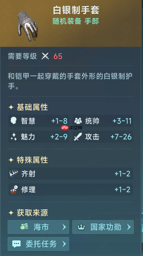 《大航海时代：传说》炮船装备推荐