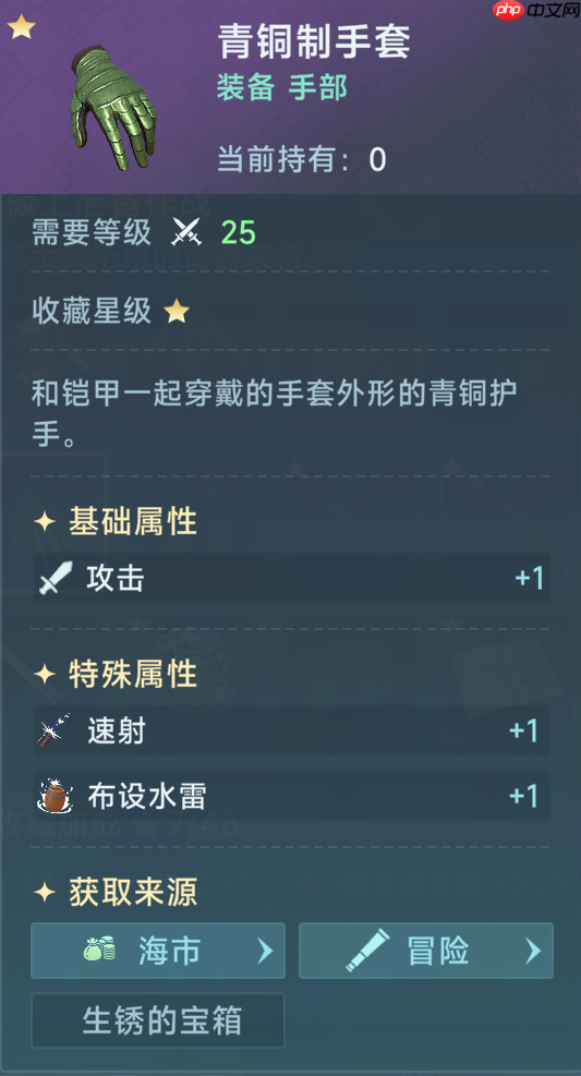 《大航海时代：传说》炮船装备推荐