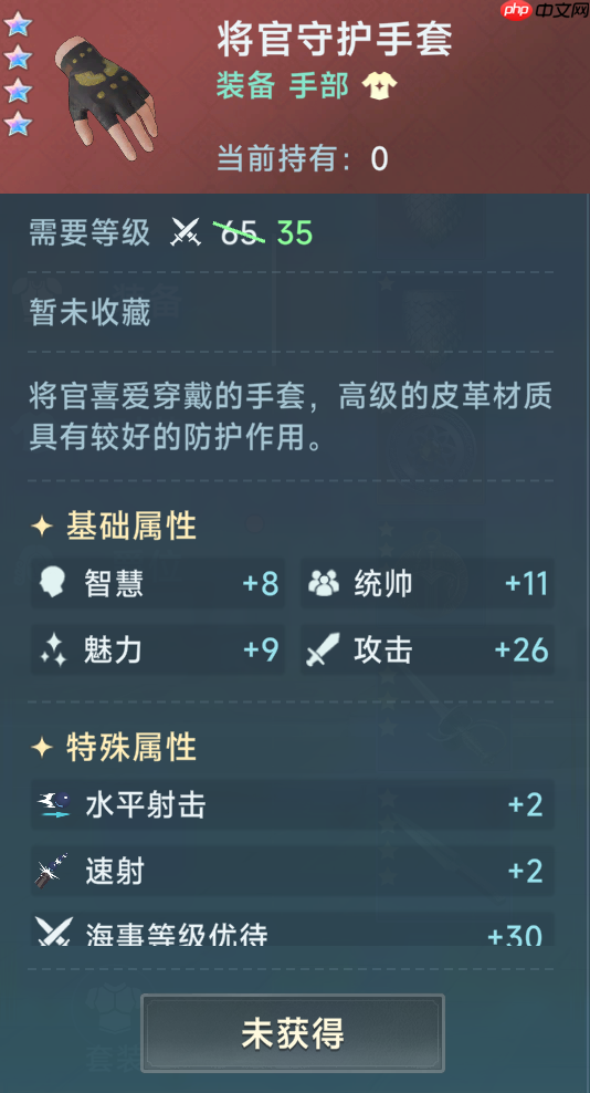 《大航海时代：传说》炮船装备推荐