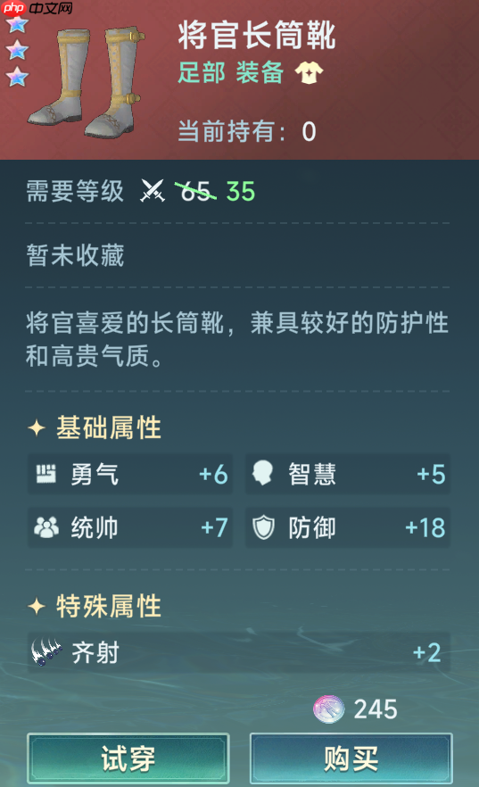 《大航海时代：传说》炮船装备推荐