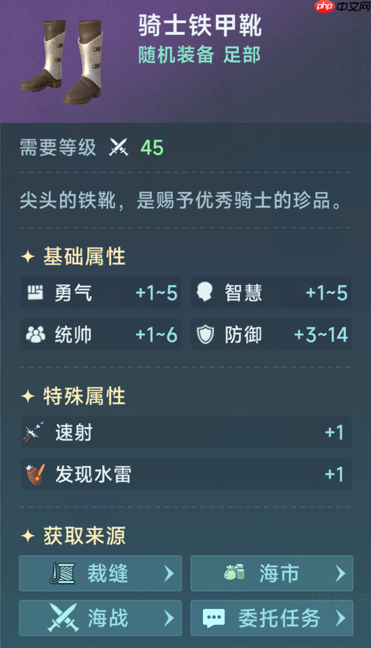 《大航海时代：传说》炮船装备推荐