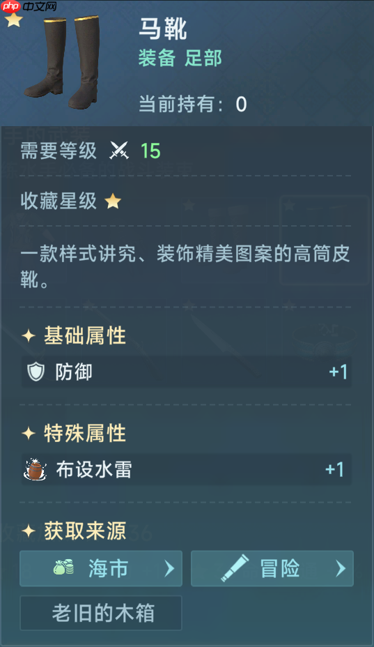 《大航海时代：传说》炮船装备推荐