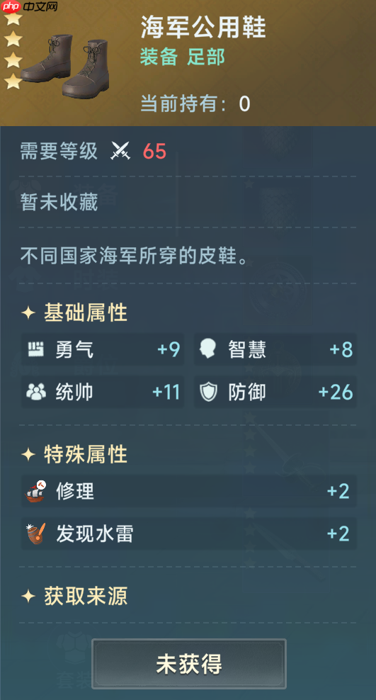 《大航海时代：传说》炮船装备推荐