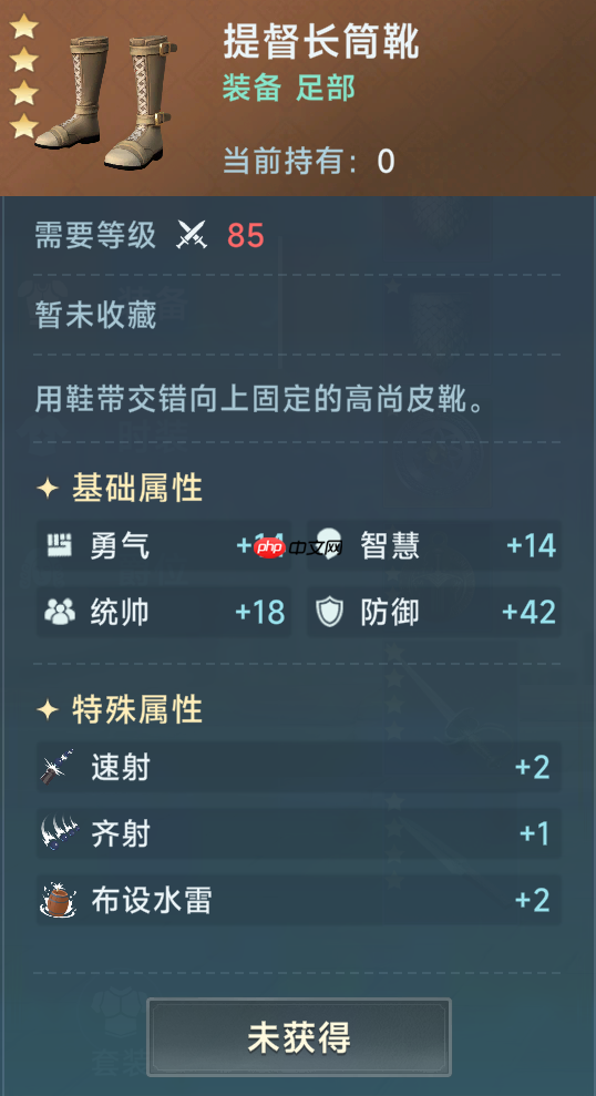 《大航海时代：传说》炮船装备推荐