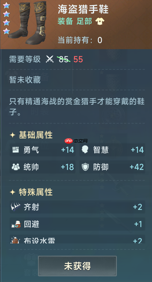 《大航海时代：传说》炮船装备推荐