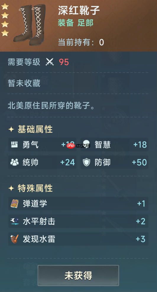 《大航海时代：传说》炮船装备推荐