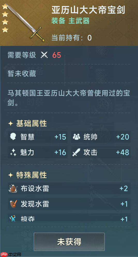 《大航海时代：传说》炮船装备推荐