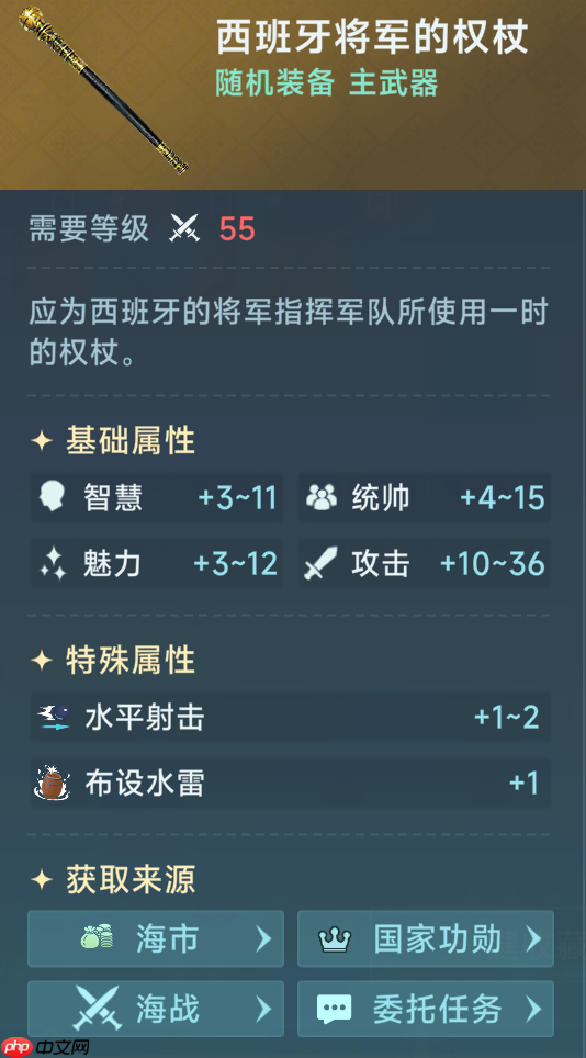 《大航海时代：传说》炮船装备推荐