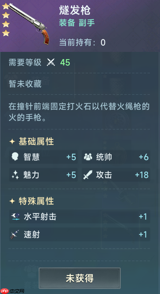 《大航海时代：传说》炮船装备推荐