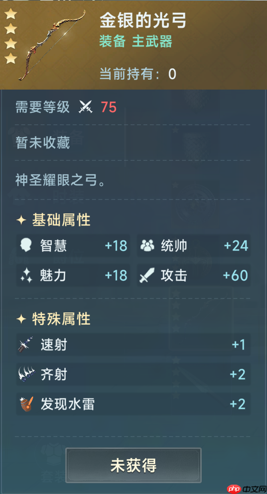 《大航海时代：传说》炮船装备推荐