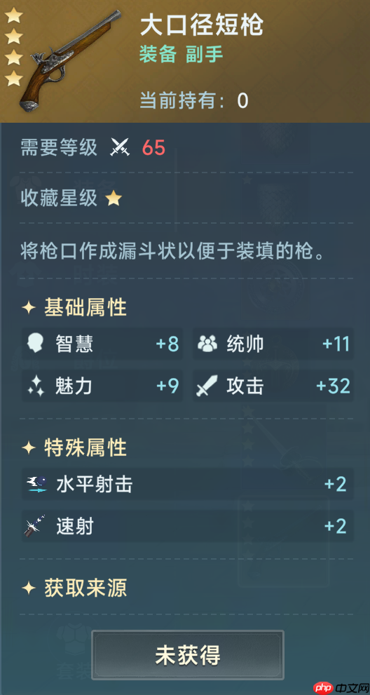 《大航海时代：传说》炮船装备推荐