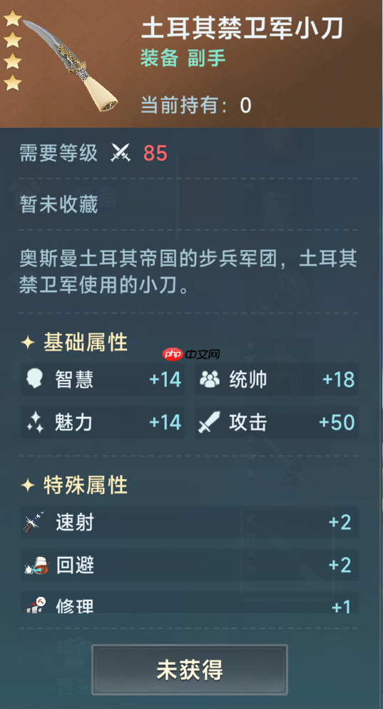 《大航海时代：传说》炮船装备推荐