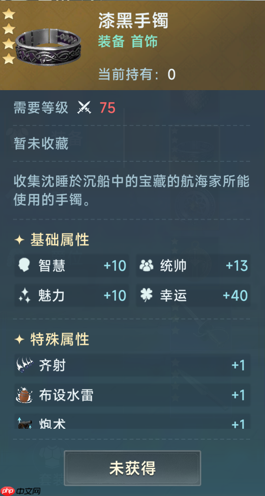 《大航海时代：传说》炮船装备推荐