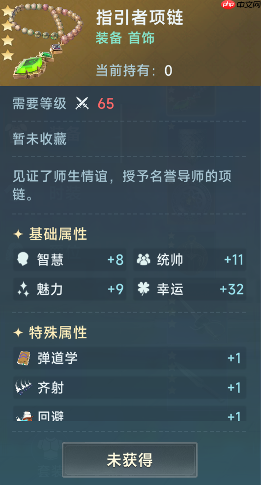 《大航海时代：传说》炮船装备推荐