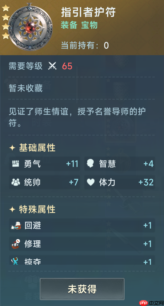 《大航海时代：传说》炮船装备推荐