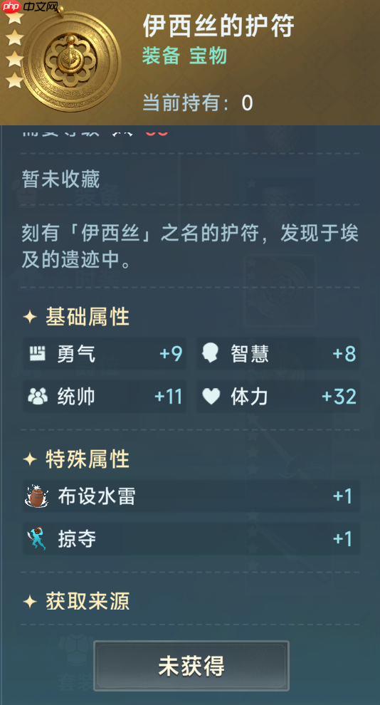 《大航海时代：传说》炮船装备推荐