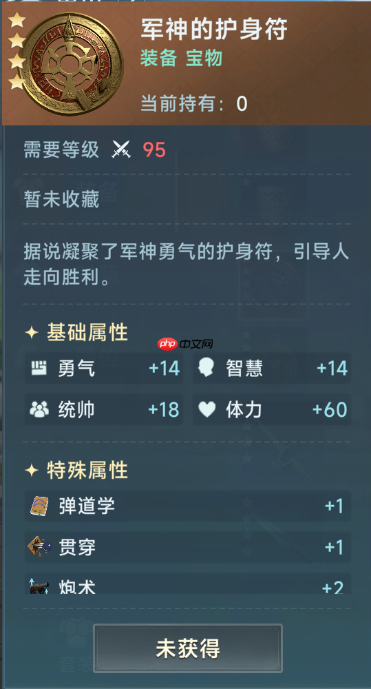 《大航海时代：传说》炮船装备推荐