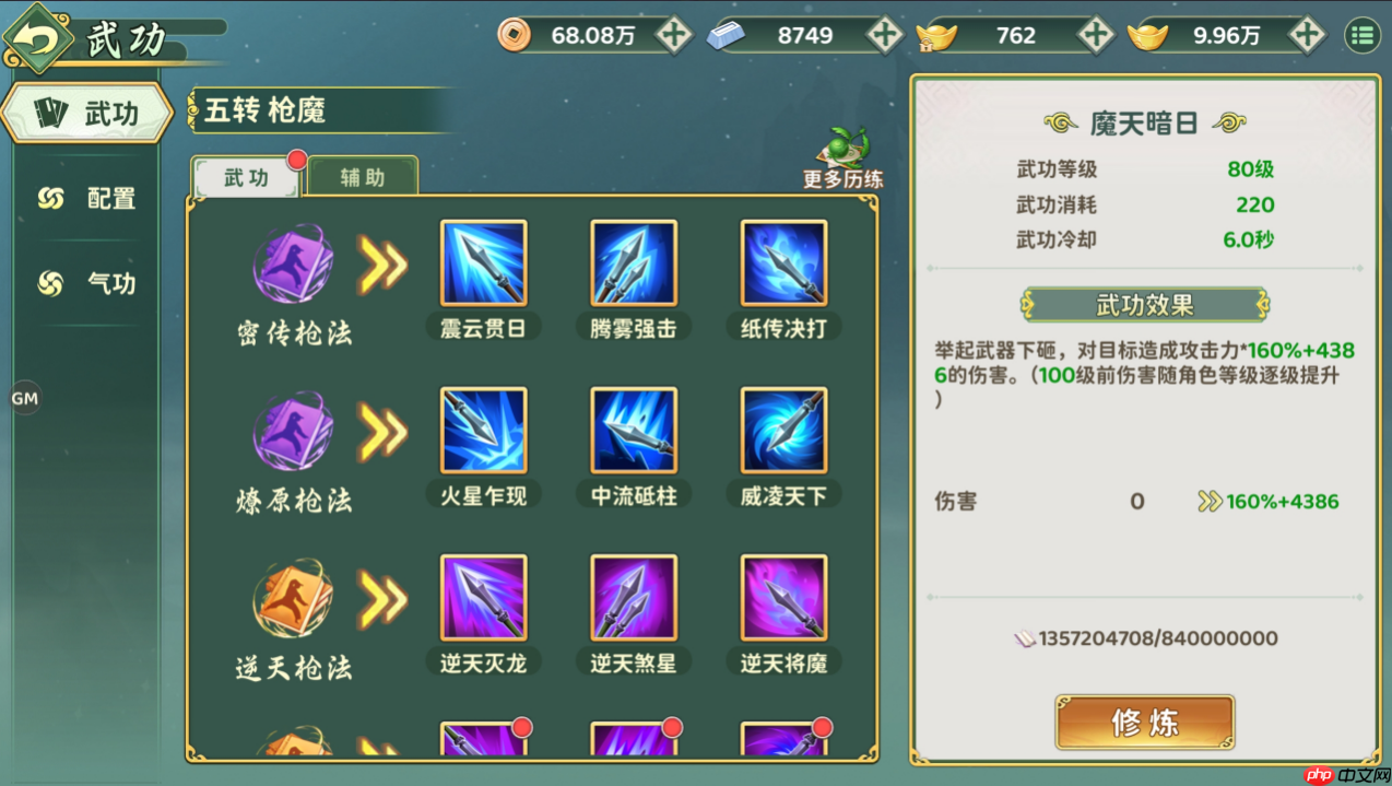 热血江湖归来武学系统玩法介绍