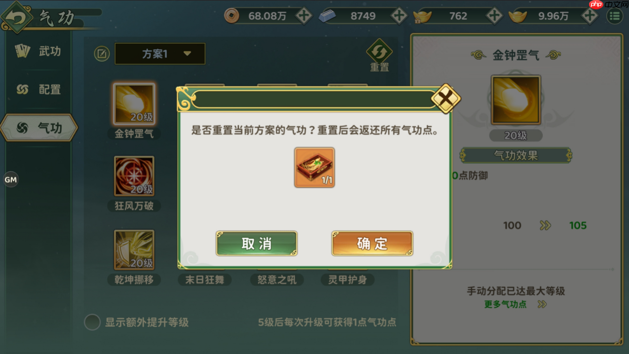 热血江湖归来武学系统玩法介绍