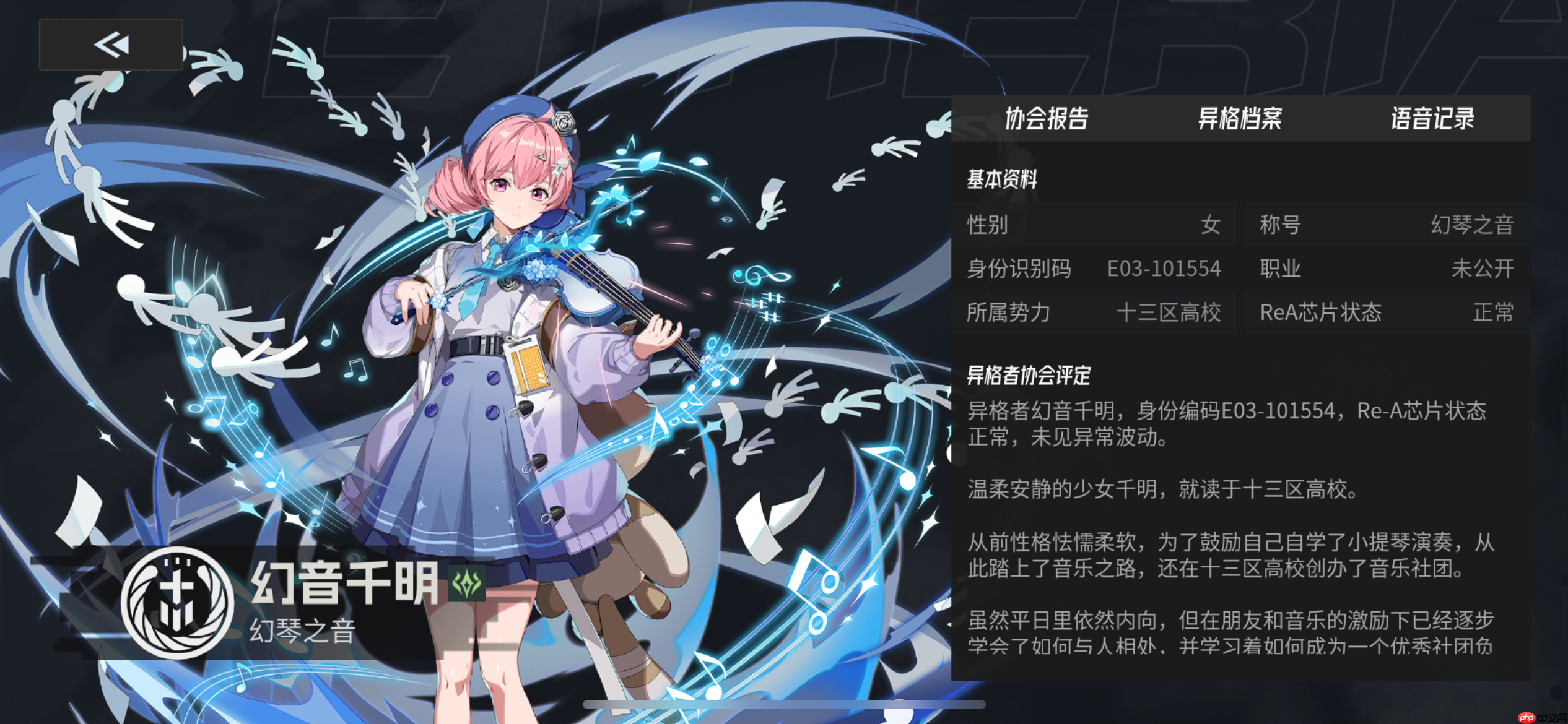 《伊瑟》幻音千明养成推荐