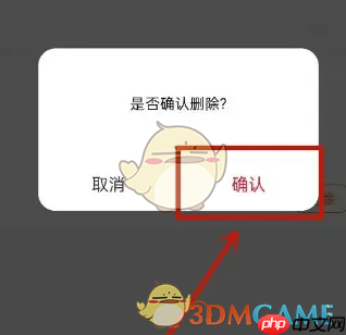 《建行生活》删除订单方法