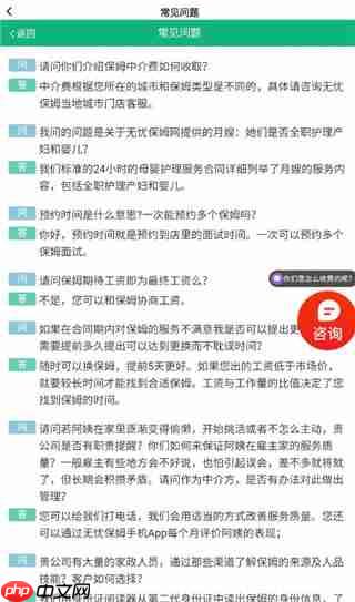 无忧保姆app请保姆流程