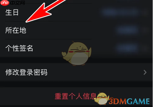 《悦跑圈》修改所在地方法