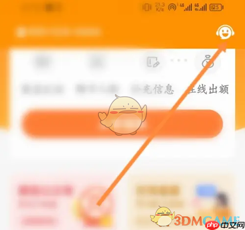 《平安消费金融》申请额度方法