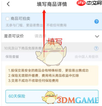《九游》转移账号教程