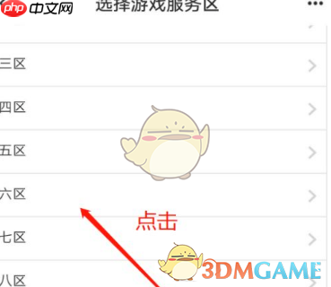 《九游》转移账号教程